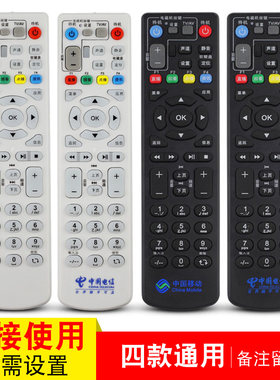 创生遥控器适用于中国电信ZTE中兴机顶盒ZXV10 B700V5/V5C/V5U