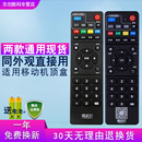 包邮 魔百盒 中国移动 B860AV2.1宽带机顶盒遥控器 中兴ZTE ZXV10