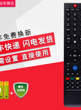 创生遥控器适用于创维一体电视机32E660C4 42E660C 43/49E600G