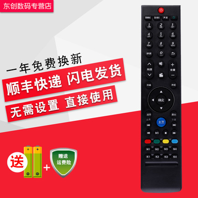 创生遥控器适用于创维一体电视机32E660C4 42E660C 43/49E600G