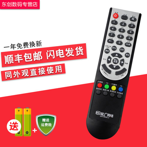 外形一样 即可使用 当天发货