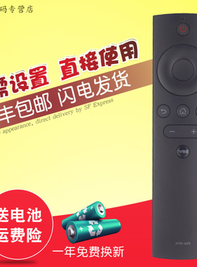 创生遥控器适用于海尔智能电视机HTR-A09 LE42M31 42K31A LE43M31