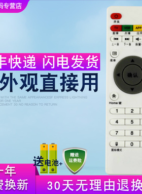 包邮送电池 艾视麦Asioma遥控器 R200 R500 H201网络播放器遥控器