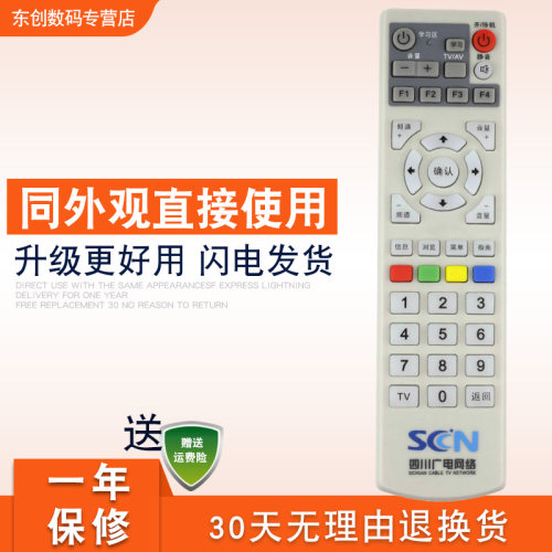 当天发货 一年换新