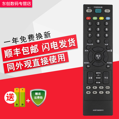 适用于LG液晶电视机遥控器AKB73655815 AKN73655888 32LD310-LA