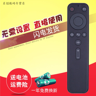 M20C T18 M21A 创生适用于天猫魔盒6C 7C遥控器T17