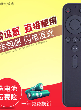 适用于天猫魔盒4A红外版遥控器 M20-C M21-C 青春尊享版/6A/6C M21A新款