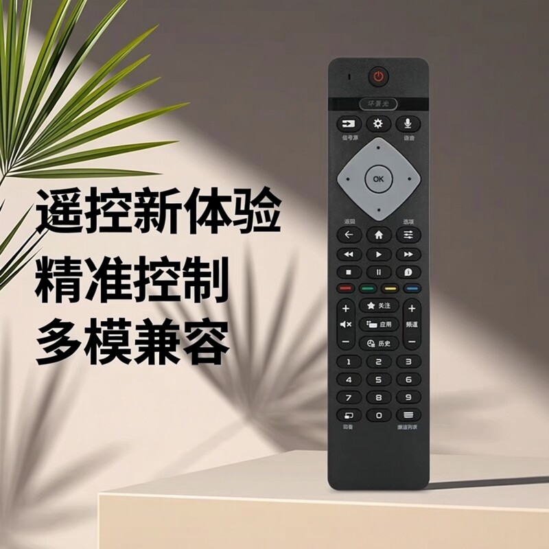 适用于飞利浦电视机遥控器 75PUF7695 50/55/65/70PUF8005/T3 9565 8205/T3环景光 70PUF9066