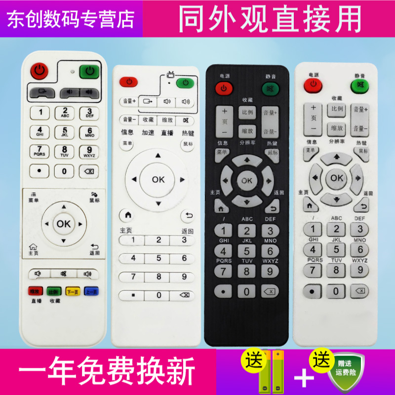 当天发货 一年换新送电池