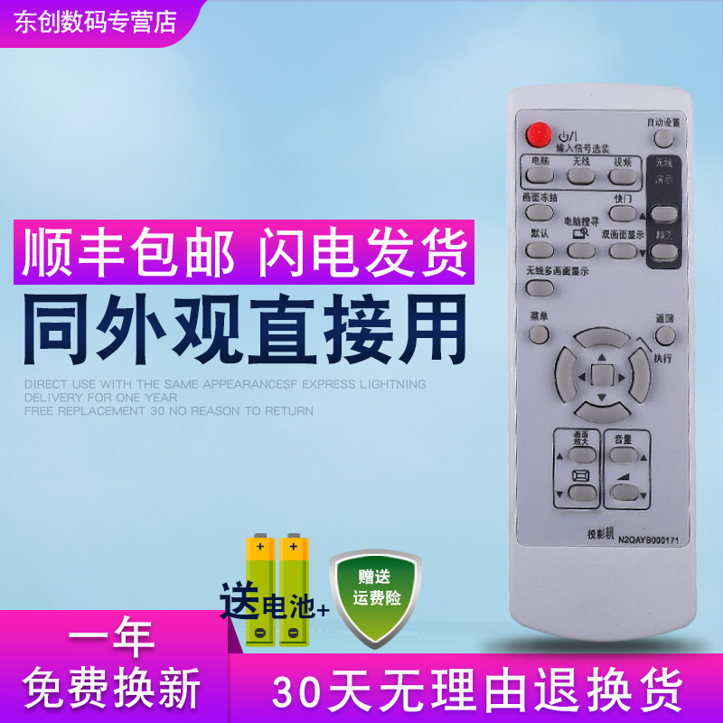 适用于松下投影机仪遥控器N2QAYB000171 PT-U1X88 PT-FD605 FD550
