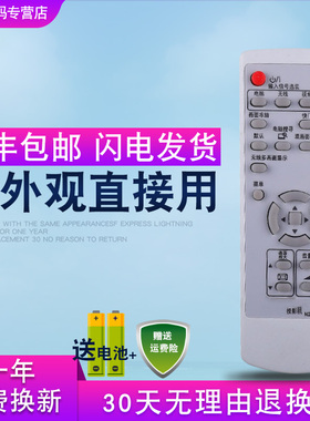 适用于松下投影机仪遥控器N2QAYB000171 PT-U1X88 PT-FD605 FD550