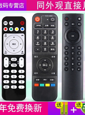 创生遥控器适用于悦ME创维E900-S YMB0310-HX YMB0300-CW机顶盒