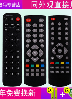 适用于创维腾讯电视极光盒子2C遥控器A7A11A1plusA1CQ0105 Q0102