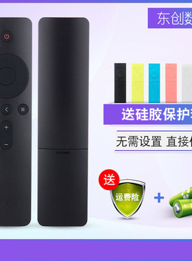 创生适用于小米电视通用4A 4C 4S遥控器L50M5-AD L43M5-AX L40M5-4C