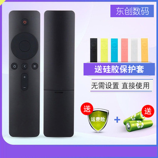 4S遥控器L50M5 L43M5 L40M5 创生适用于小米电视通用4A