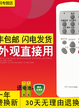 适用于LG空调遥控器6711A20090K/A无屏 6711A20023V 6711A20023L