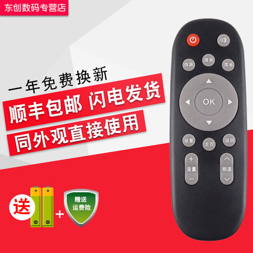 外形一样 即可使用 一年保修