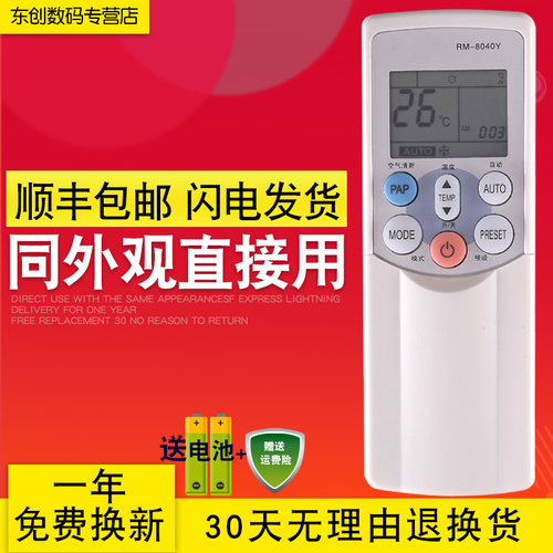 东芝空调万能遥控器 通用WH-F11G WH-F07J WH-F08J F11J WC-H01EE