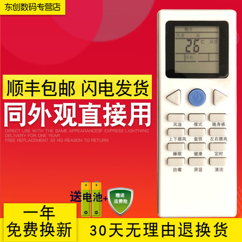 创生万能遥控器适用于YORK约克YKR-L/G空调通用YHFC-120B/N2CS