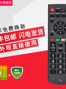 创生遥控器YK-0400J适用于松下电视TH-43 49 55DX680C TH-32A400C