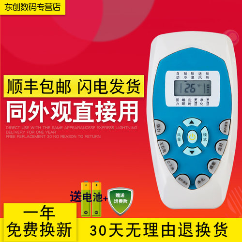 创生遥控器适用于Kelon科龙空调挂式KF-26GW/ERVFN2 KFR-35G/VG-N3 新