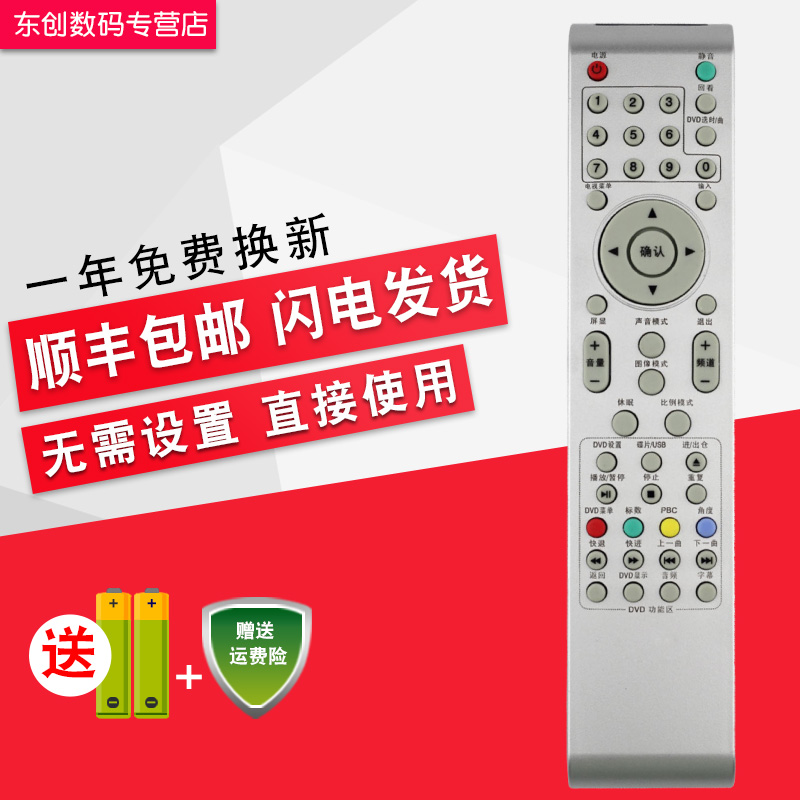 tcl包邮液晶直接电视机遥控器