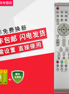 创生遥控器适用于TCL乐华ROWA液晶电视机 LED39C530 LE32E1600