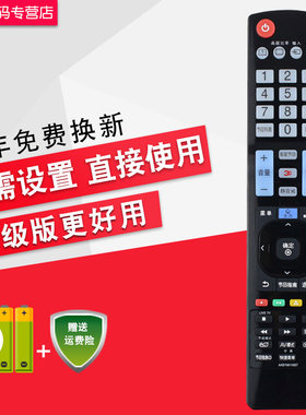 适用于LG智能3D液晶电视机遥控器AKB73615327原型号通AKB73756514