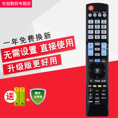 适用于LG智能3D液晶电视机遥控器AKB73615327原型号通AKB73756514