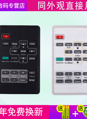 创生遥控器适用于BENQ明基投影机/仪MS500,MS500+ MP725X MX613ST