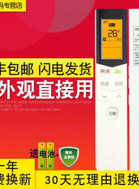 创生适用于美的天行智行柜机立式圆柱空调遥控器RN08U1/BG 带背光