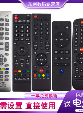 适用Pioneer先锋电视机通用遥控器RC800 LED-32/39/48B700S B500