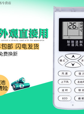 创生适用于新科 ZANUSSI扎努西·伊莱克斯空调遥控器ZAW35FD63AB1 26FD63AB1