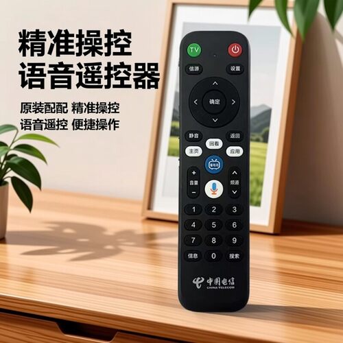创生适用于原装HL-SD32中国电信天翼TY-JD5650B 兆能ZN93全4K智能数字网络机顶盒语音遥控器