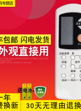 创生适用于乐声松下空调遥控器A75C749 A75C812 A75C596A75C2157