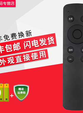 创生遥控器适用于Domybox大麦盒子2S机顶盒 DM1002银河GITV电视