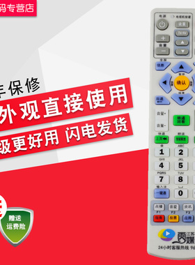 江苏有线广电雲云媒体遥控器 96296数字电视机顶盒遥控 金属按键