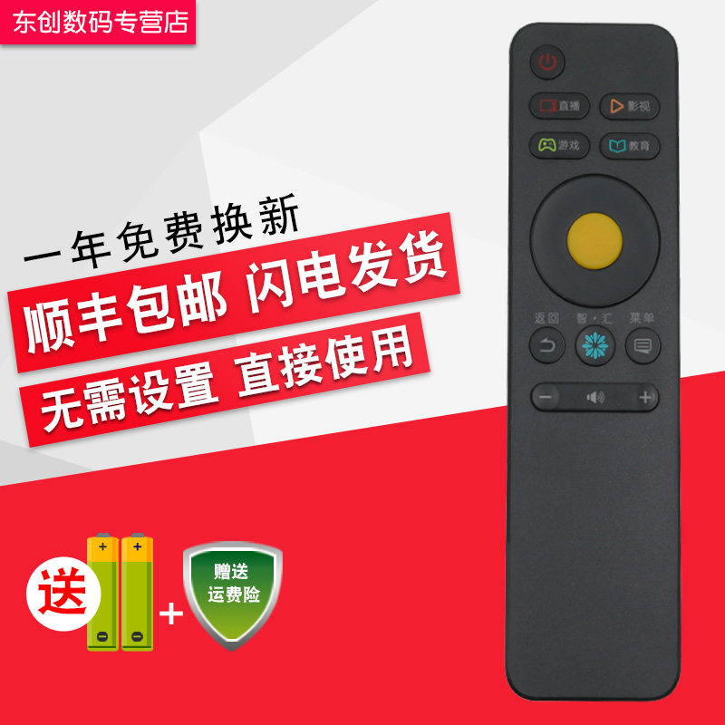 创生遥控器适用于海信液晶电视 CN3A68 LED43/50M5000U 55EC550UA