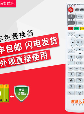 重庆 联通 智慧沃家网络机顶盒P048D遥控器 UT斯达康MC8637遥控器