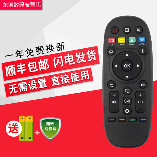 当天发货 一年换新送电池