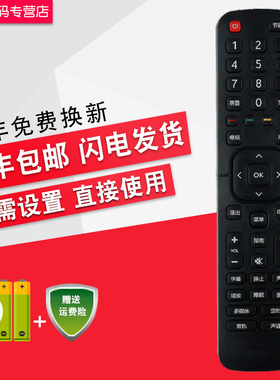 创生遥控器适用于海信电视CN2E27 CN2L27  CN2V27 LED32EC200 43EC200 LED43EC210D