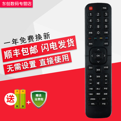 创生遥控器适用于海信电视CN2E27 CN2L27  CN2V27 LED32EC200 43EC200 LED43EC210D