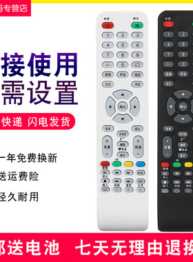 适用于WPTV王牌知音百惠Heicinse网络智能液晶电视机遥控器XY-R08