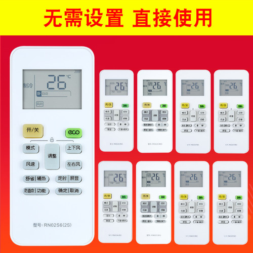 创生遥控器适用于美的/华凌/小天鹅空调通用RN02A/J/C/D/H/G/02S6