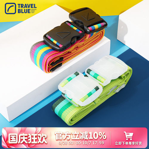 TravelBlue/蓝旅十字打包带