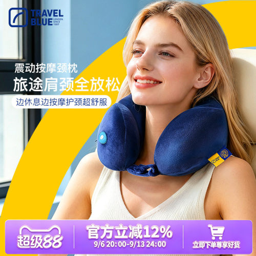 TravelBlueu型颈枕按摩器电动