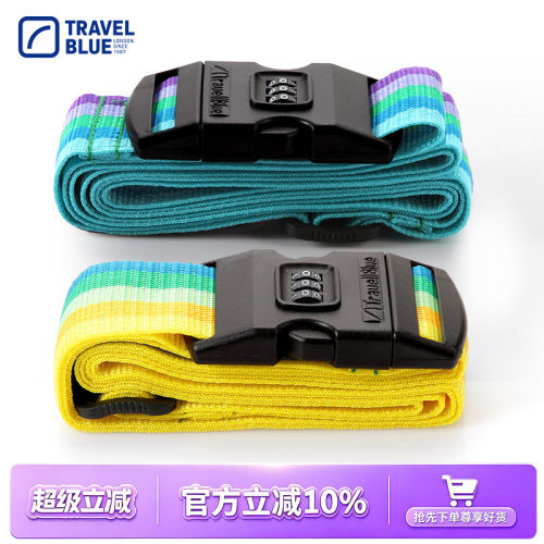 英国打包带TravelBlue/蓝旅