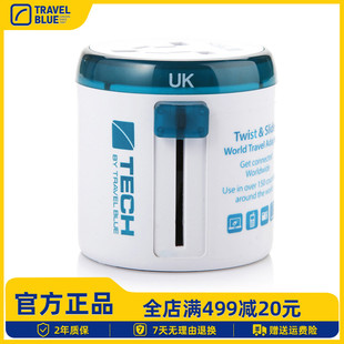 TravelBlue 藍旅多功能轉(zhuǎn)換插頭全球通轉(zhuǎn)換插座出國用美德國日本