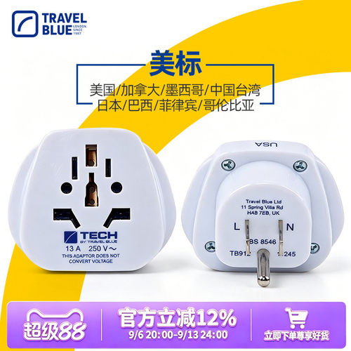 travelblue蓝旅出国旅行转换插头