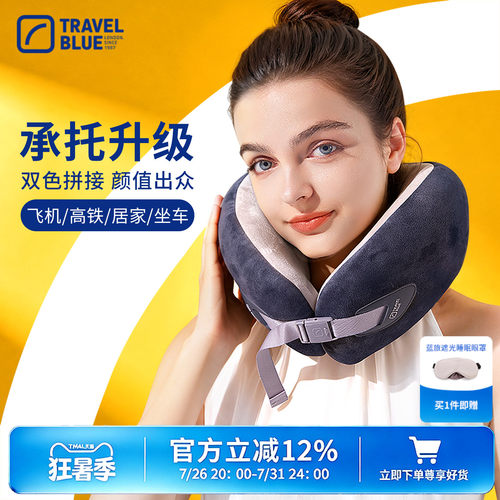 Travel Blue/蓝旅飞机颈枕旅行办公自驾U型枕不歪脖枕记忆棉枕